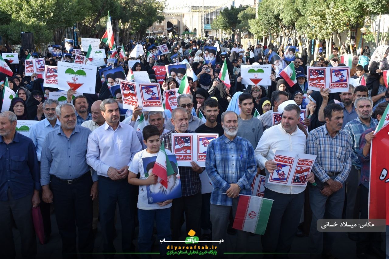 تجمع خشم اراکی‌ها در اعتراض به جنایات آمریکا