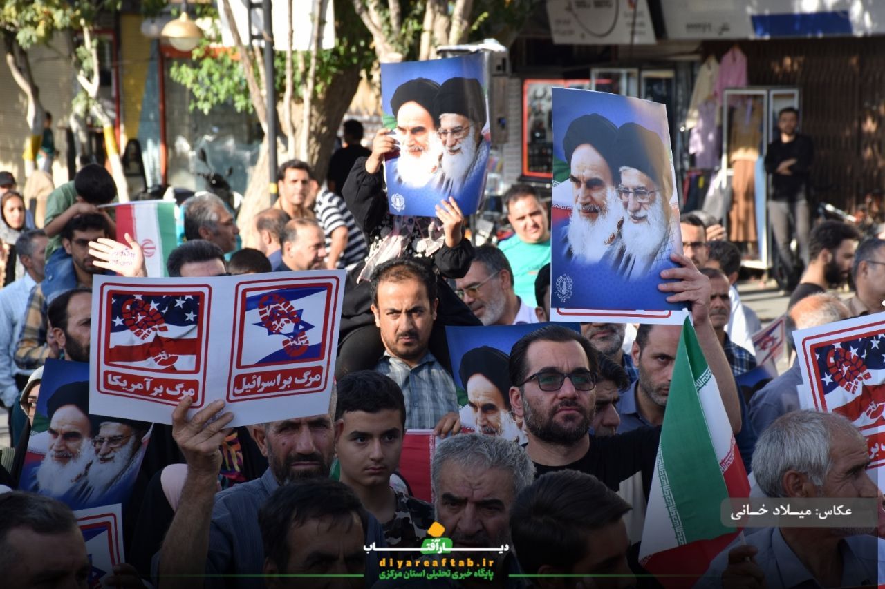 تجمع خشم اراکی‌ها در اعتراض به جنایات آمریکا