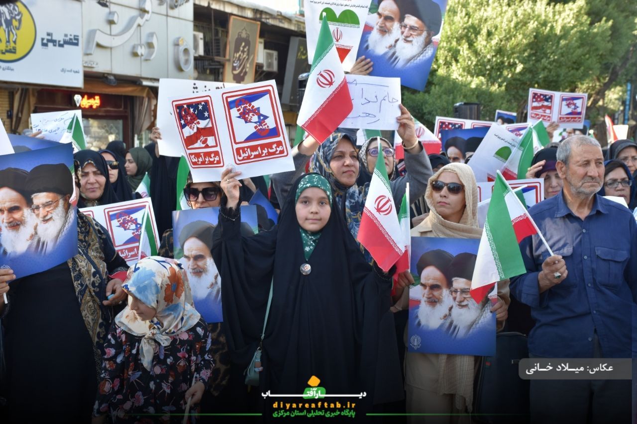 تجمع خشم اراکی‌ها در اعتراض به جنایات آمریکا