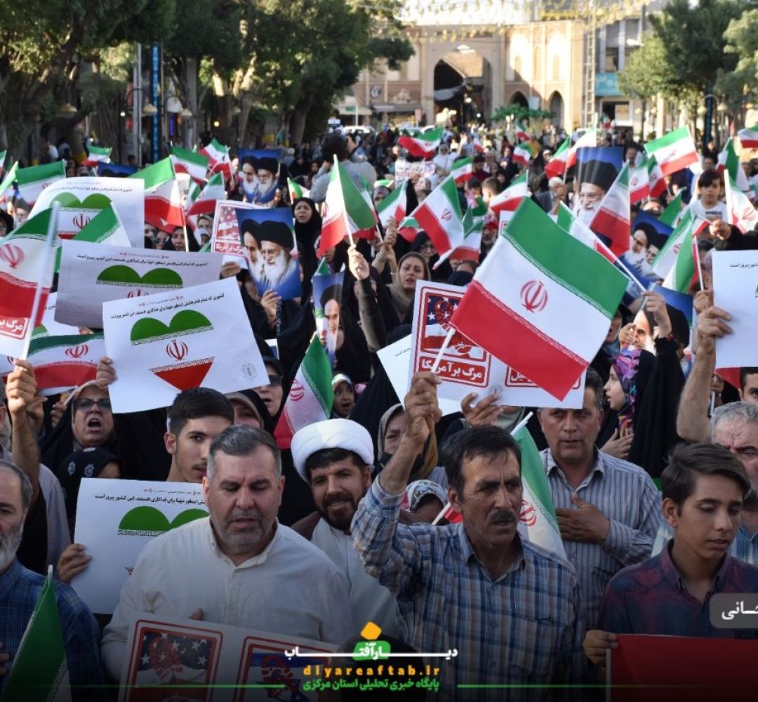 انزجار مردم اراک از جنایات آمریکا