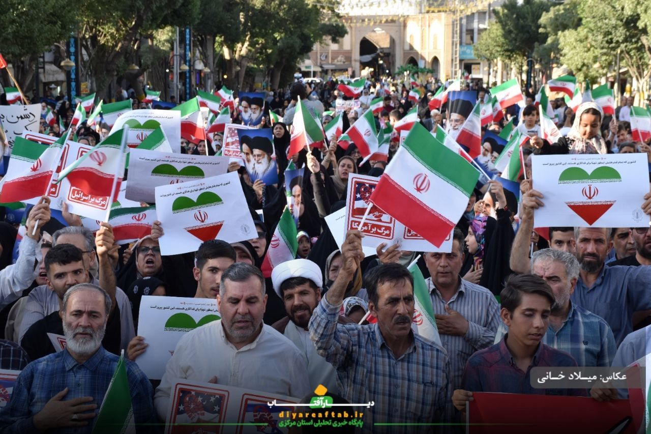 تجمع خشم اراکی‌ها در اعتراض به جنایات آمریکا