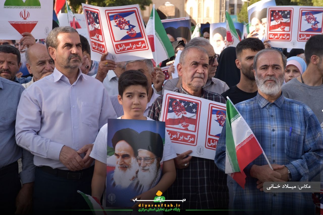 تجمع خشم اراکی‌ها در اعتراض به جنایات آمریکا