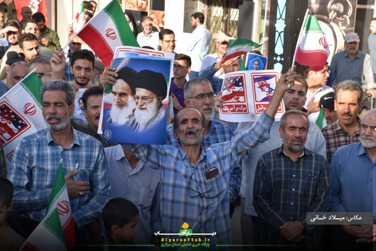 تجمع خشم اراکی‌ها در اعتراض به جنایات آمریکا