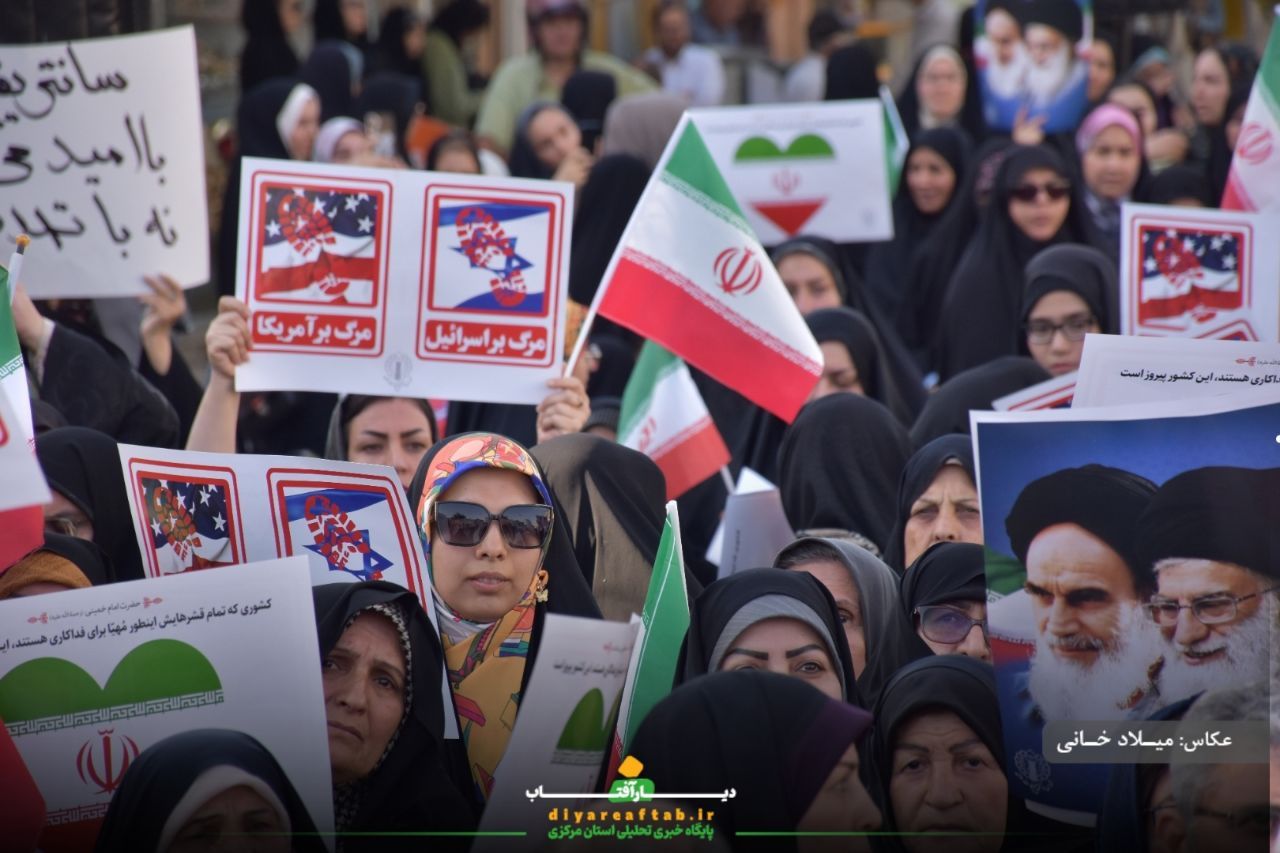 تجمع خشم اراکی‌ها در اعتراض به جنایات آمریکا
