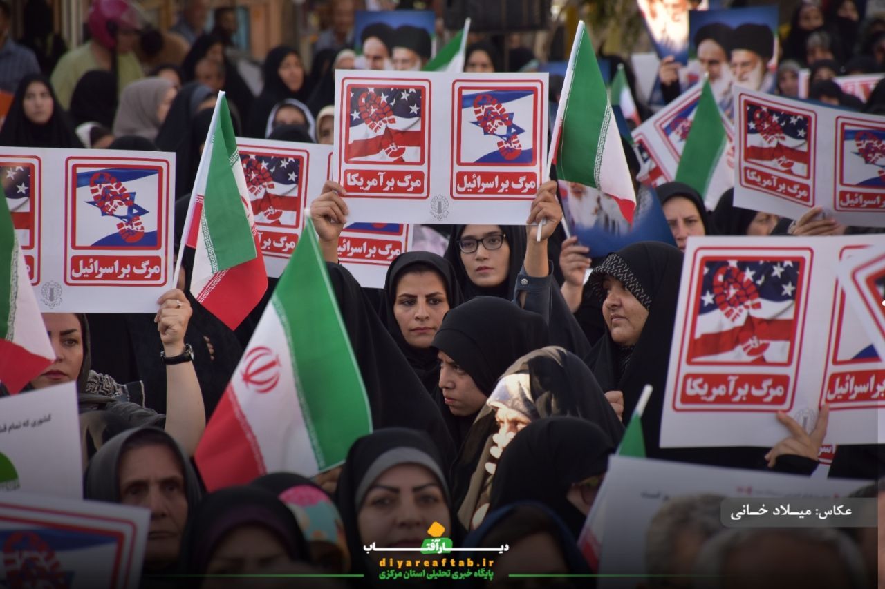 تجمع خشم اراکی‌ها در اعتراض به جنایات آمریکا