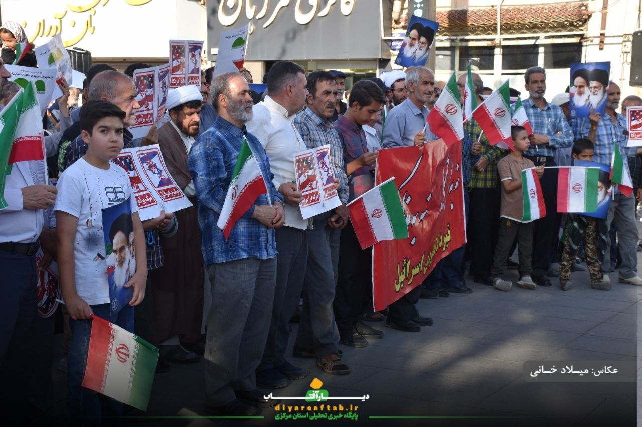 تجمع خشم اراکی‌ها در اعتراض به جنایات آمریکا