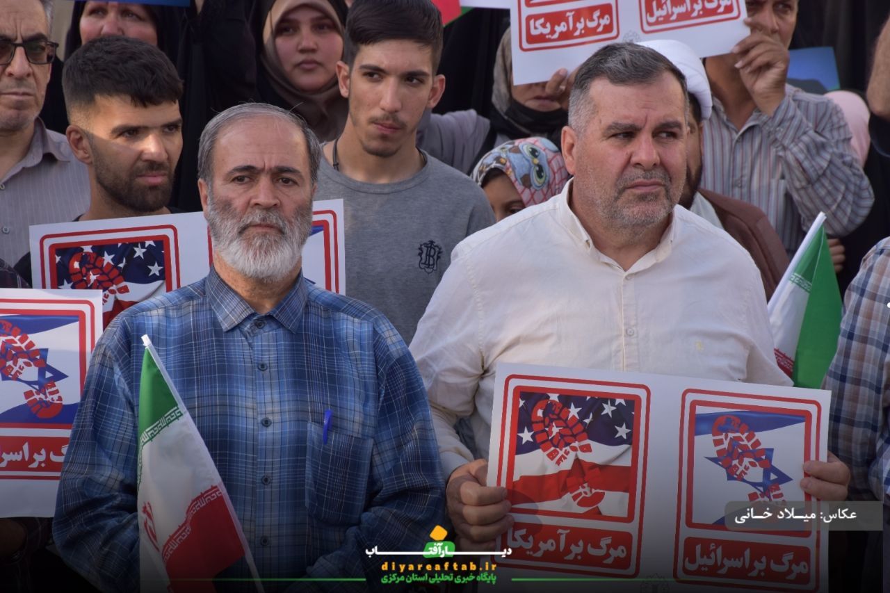 تجمع خشم اراکی‌ها در اعتراض به جنایات آمریکا