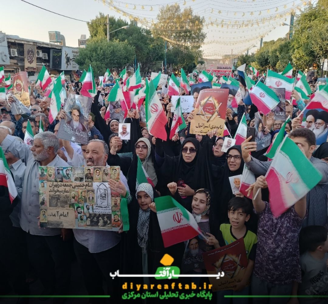 اجتماع مردم اراک در قدردانی از نیروهای مسلح