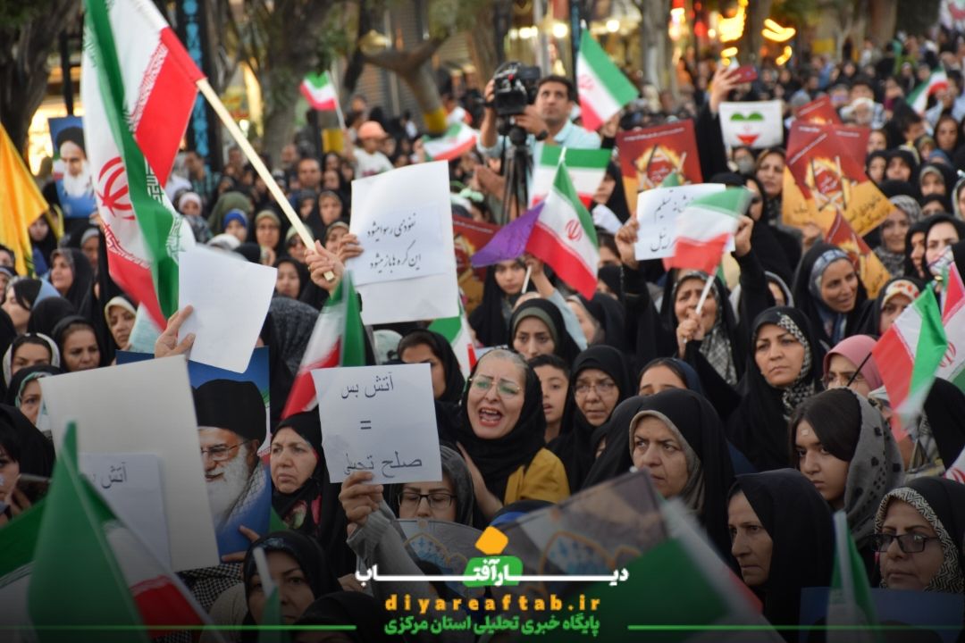 برگزاری تجمع قدردانی از نیروهای مسلح در اراک