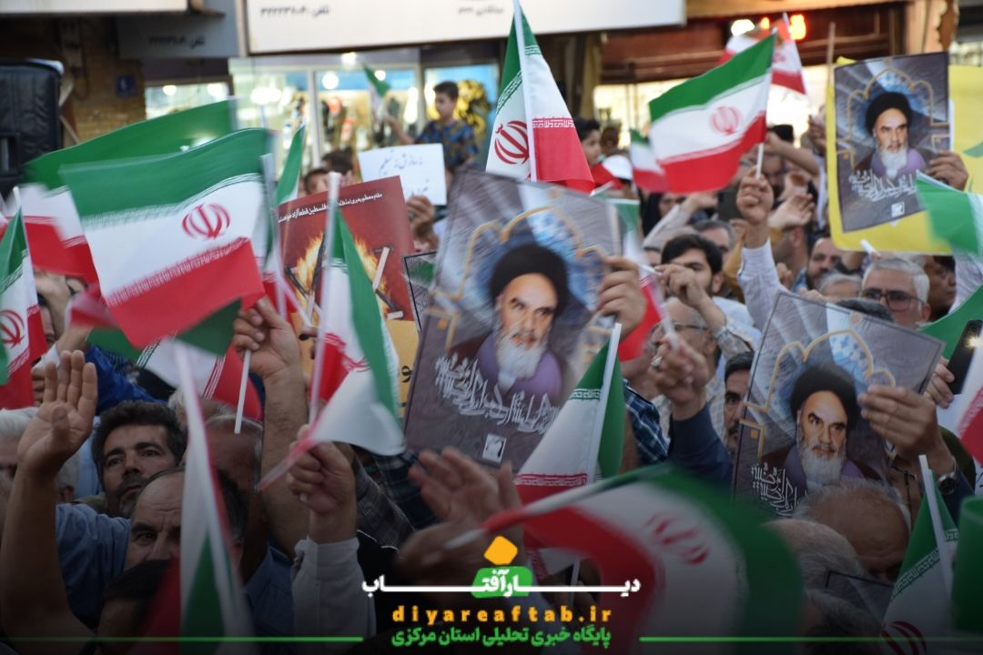 برگزاری تجمع قدردانی از نیروهای مسلح در اراک