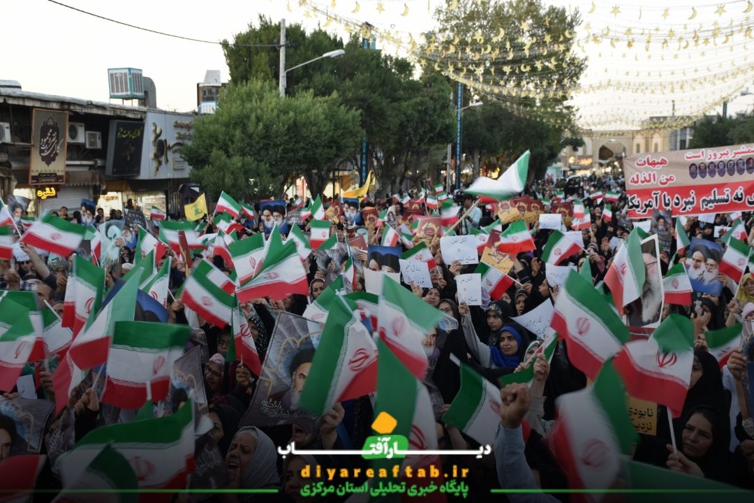 برگزاری تجمع قدردانی از نیروهای مسلح در اراک
