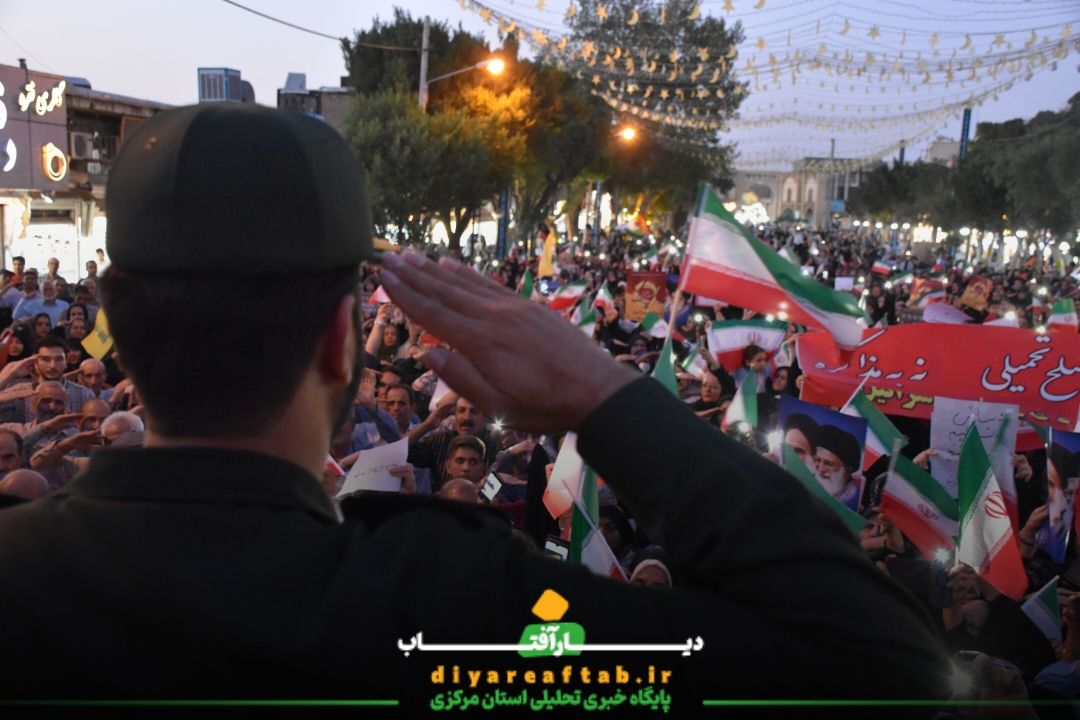 برگزاری تجمع قدردانی از نیروهای مسلح در اراک