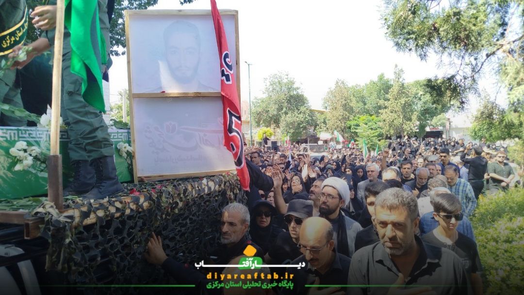 برگزاری تشییع پیکر شهید «محمد انصاری» در خمین