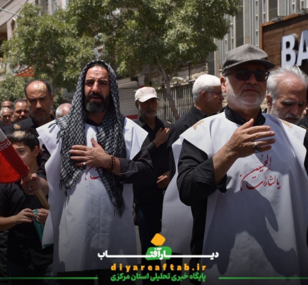 برپایی عزاداری ظهر عاشورا حسینی در اراک