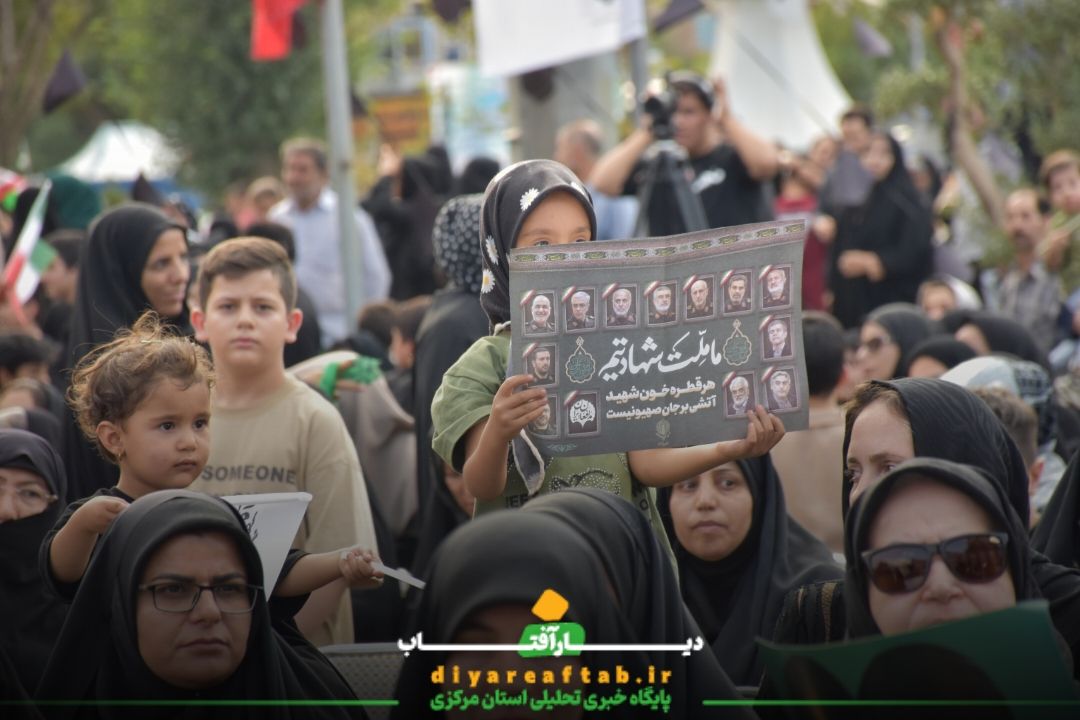مراسم گرامیداشت روز ایثار و مقاومت