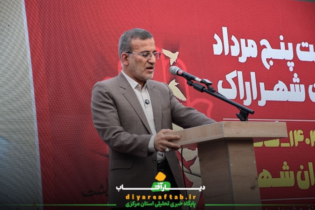 مراسم گرامیداشت روز ایثار و مقاومت