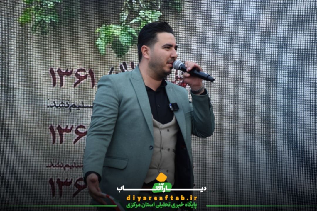 مراسم گرامیداشت روز ایثار و مقاومت