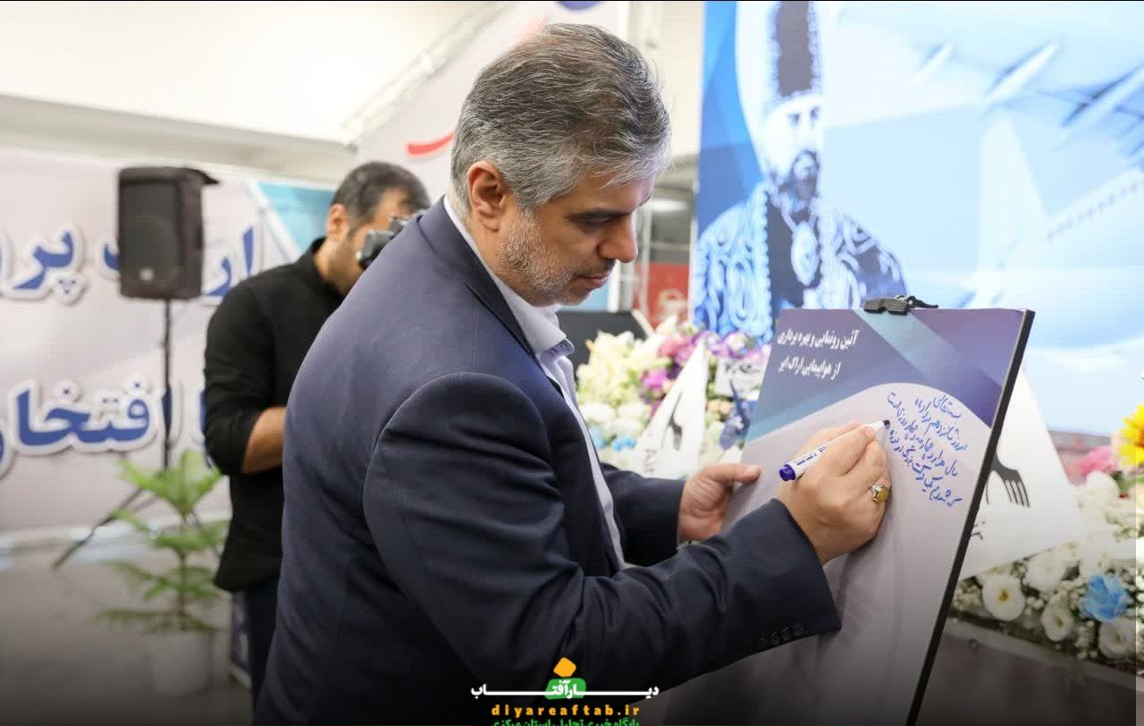 آئین رونمایی از هواپیمایی «اراک‌ ایر»