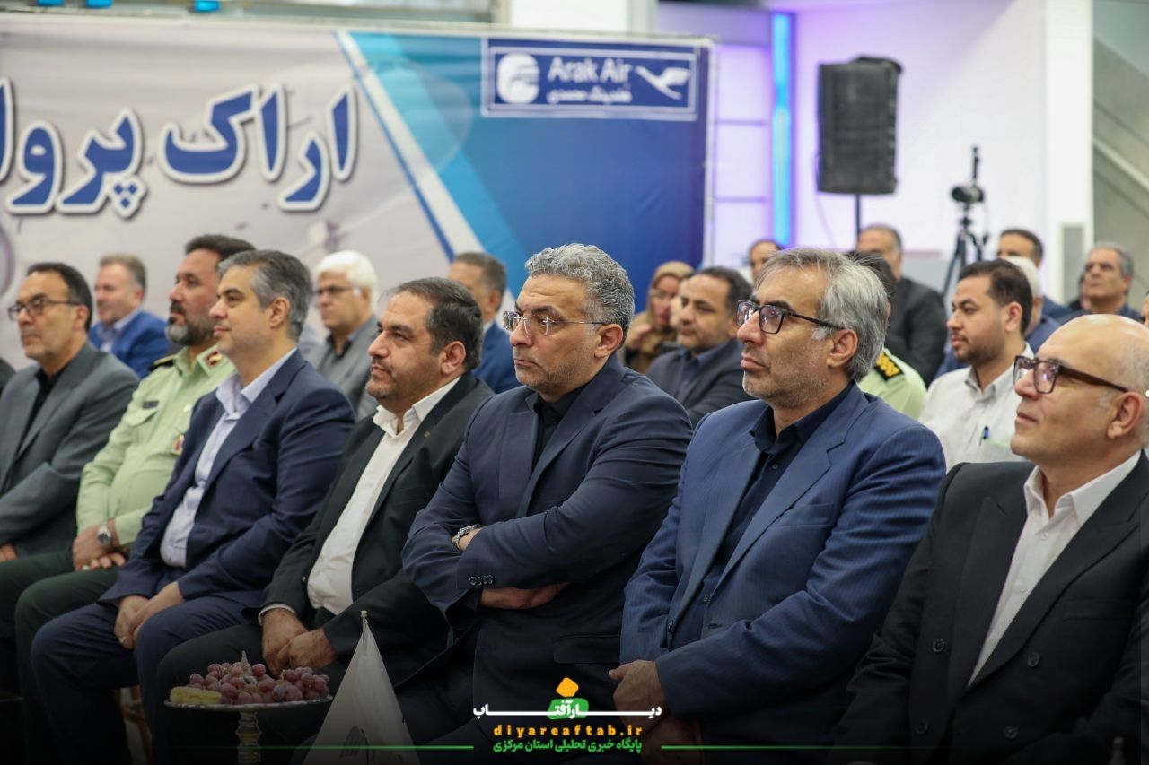 آئین رونمایی از هواپیمایی «اراک‌ ایر»