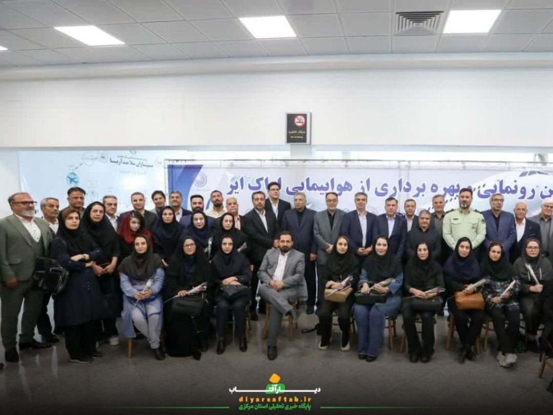 آئین رونمایی از هواپیمایی «اراک‌ ایر»