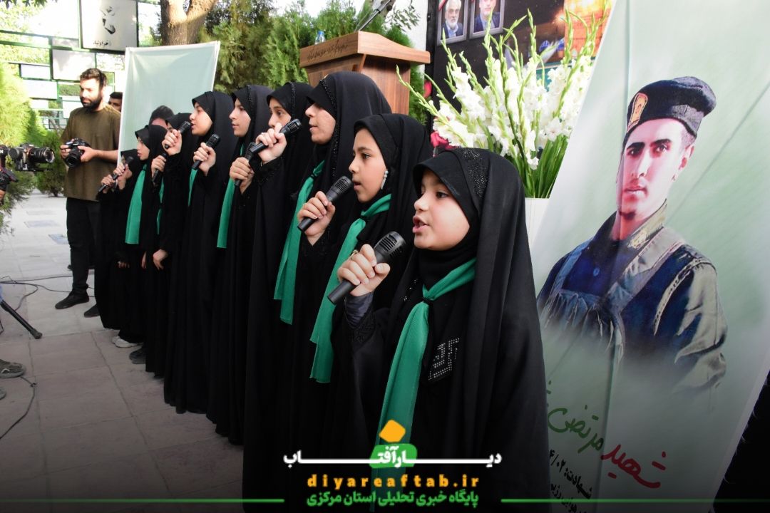 مراسم گرامیداشت شهدای اقتدار در اراک