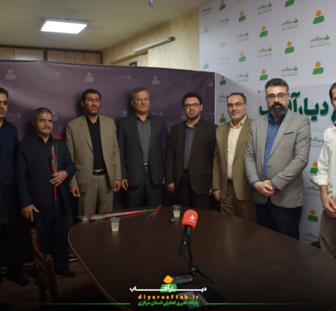 حضور مدیران شهری اراک در دفتر «دیار آفتاب»