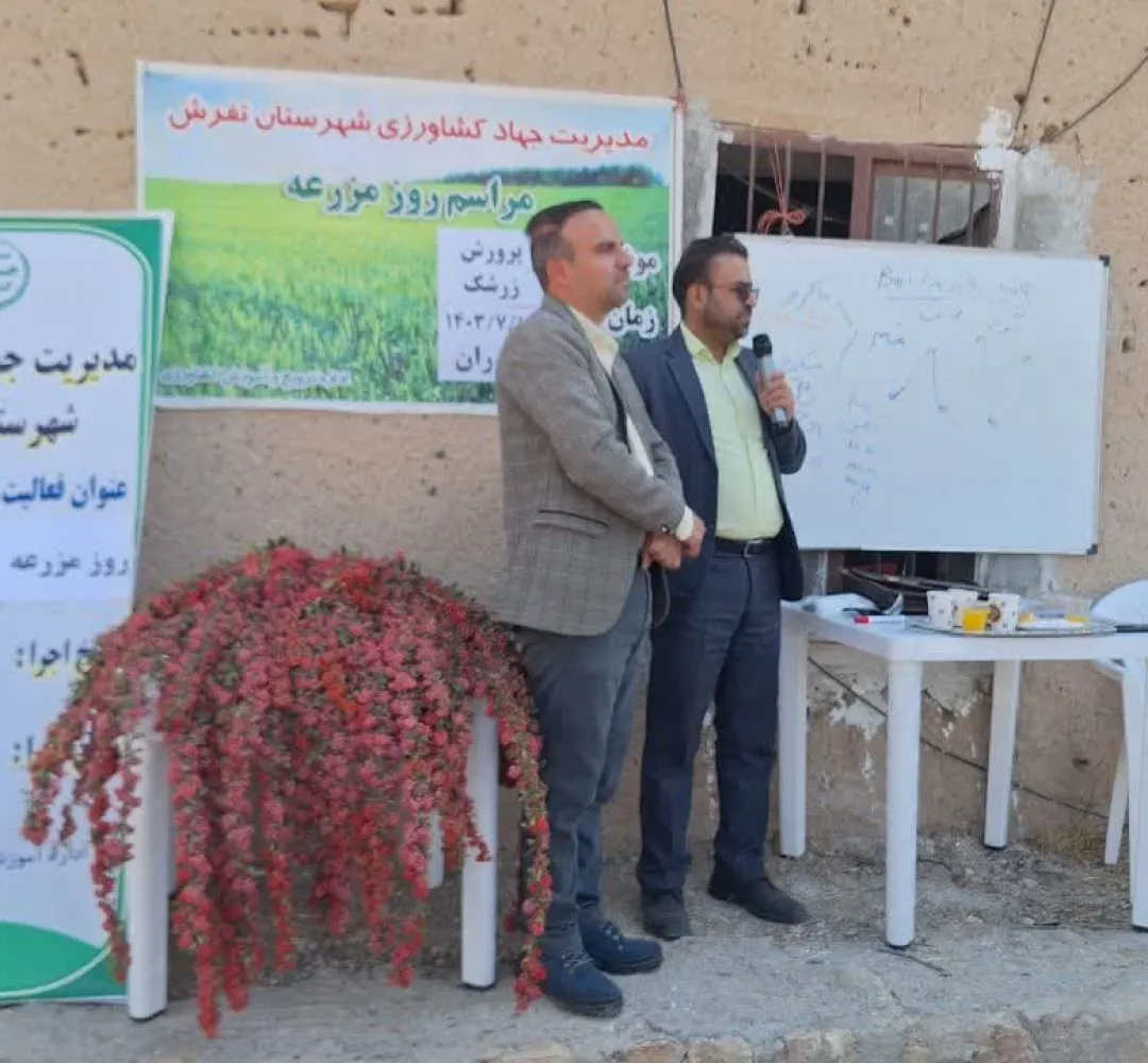 برگزاری روز مزرعه برداشت زرشک