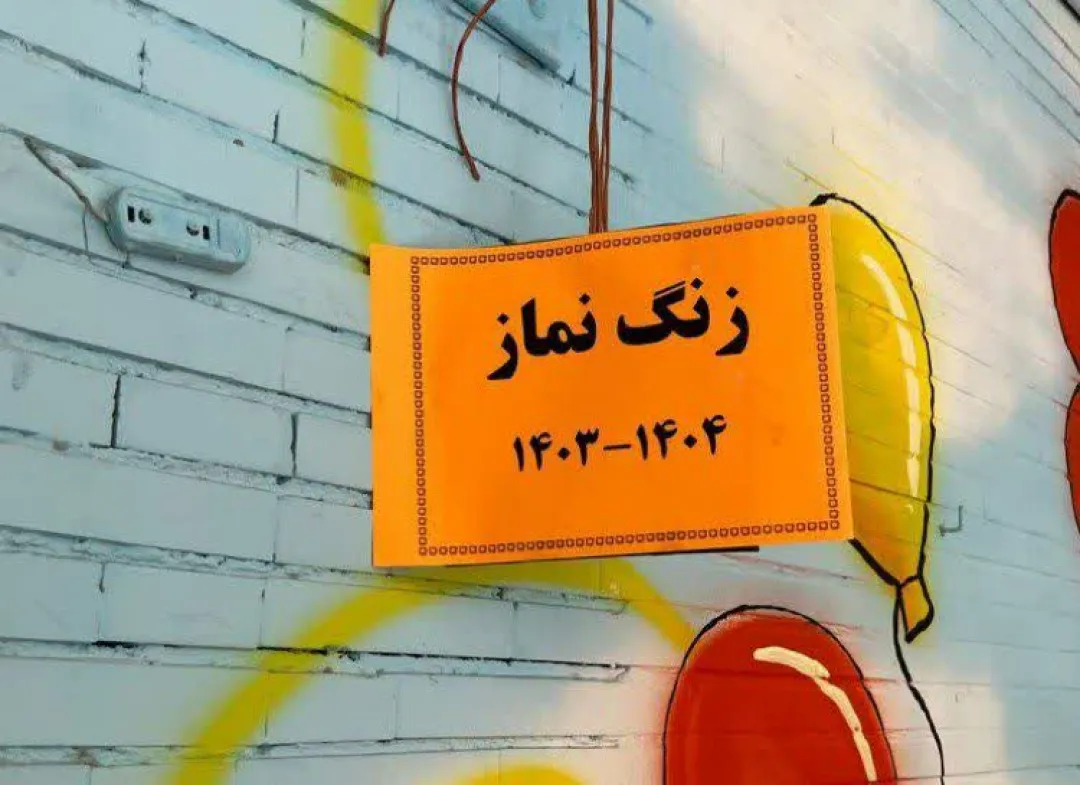 نماز جماعت در مدارس ساوه برگزار شد