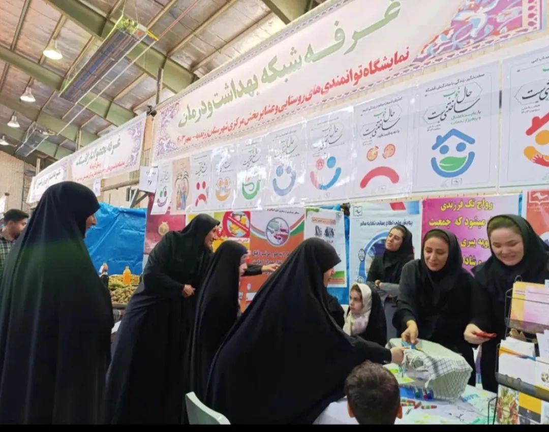 نمایشگاه توانمندی بانوان زرندیه