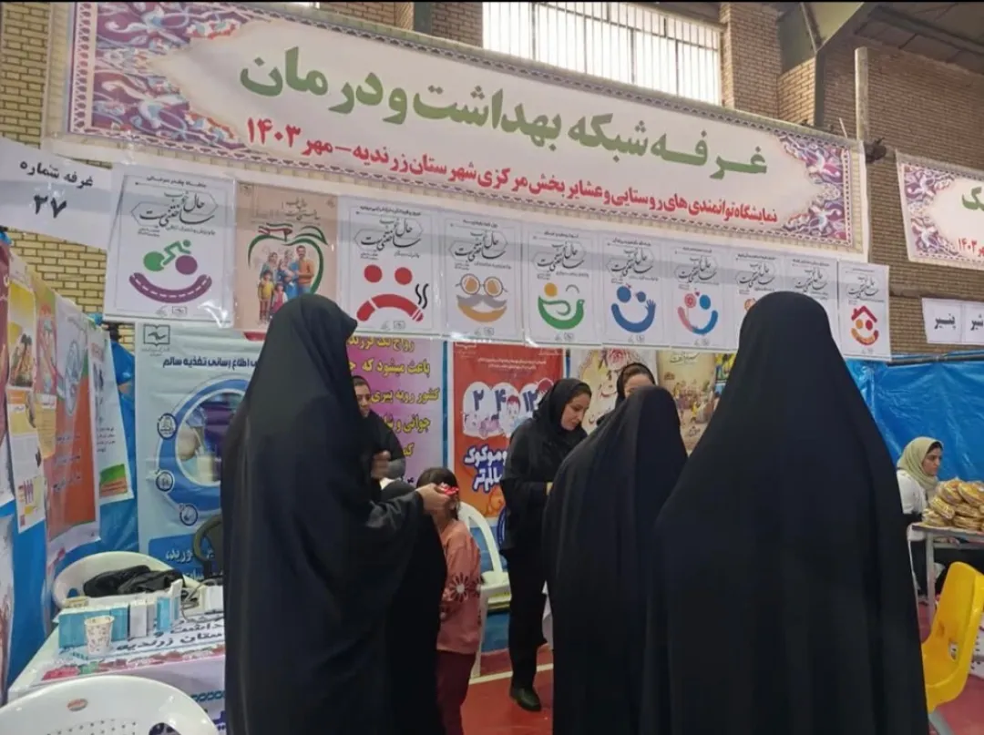 نمایشگاه توانمندی بانوان زرندیه