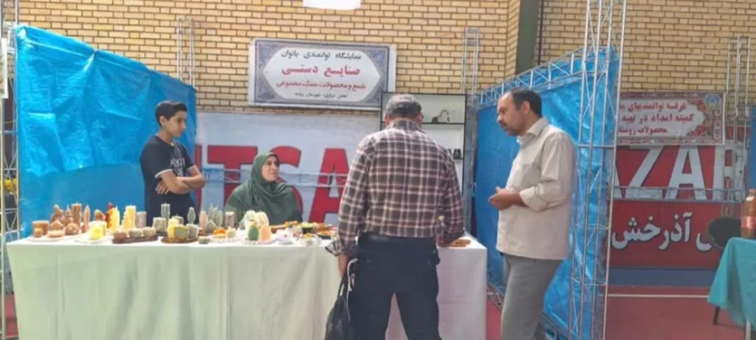 نمایشگاه توانمندی بانوان زرندیه