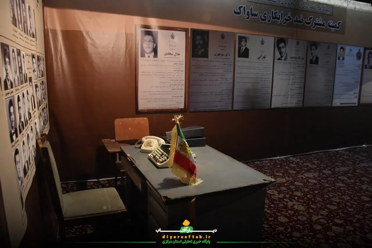 نمایشگاه موزه عبرت در اراک