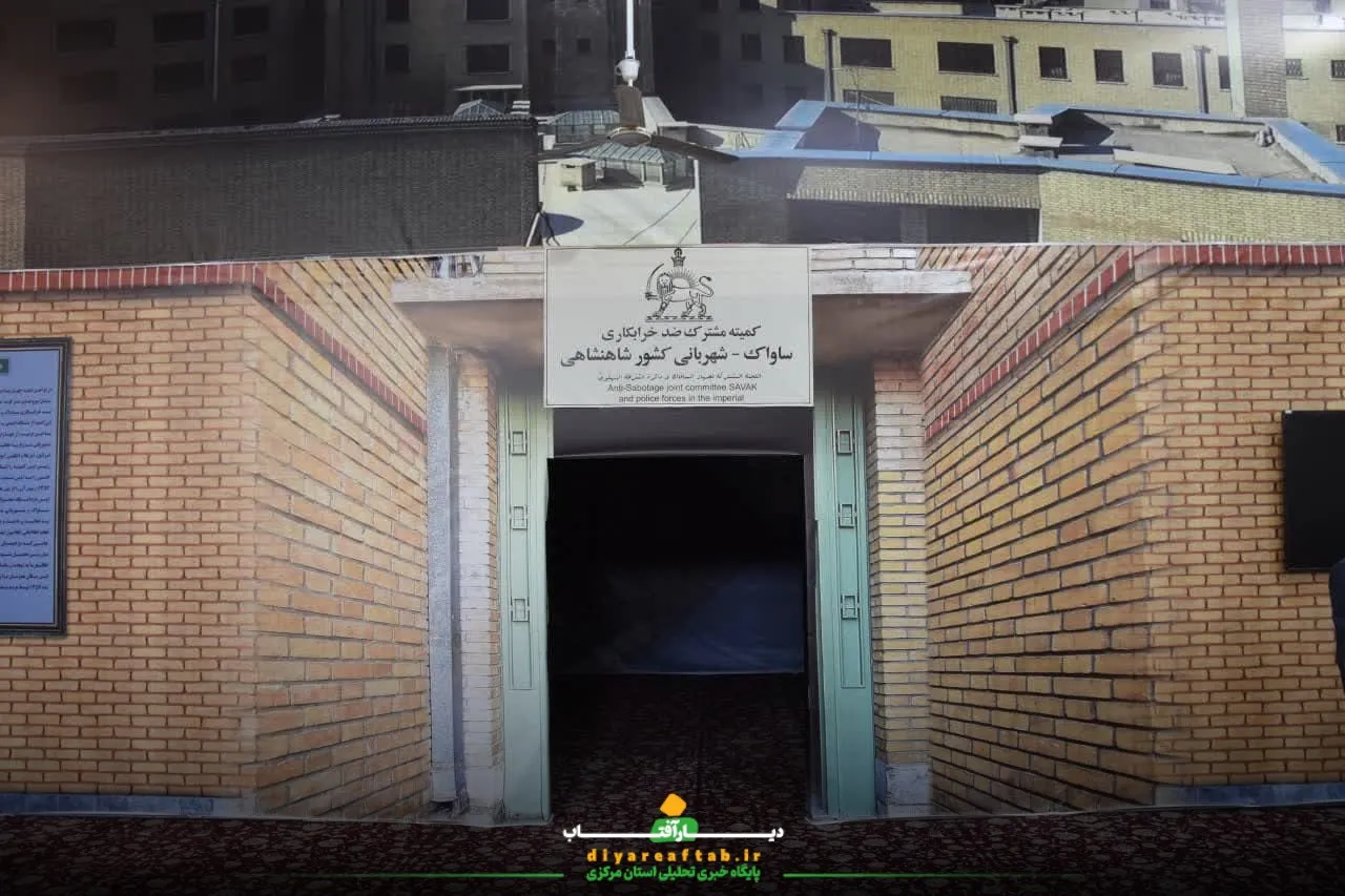 نمایشگاه موزه عبرت در اراک