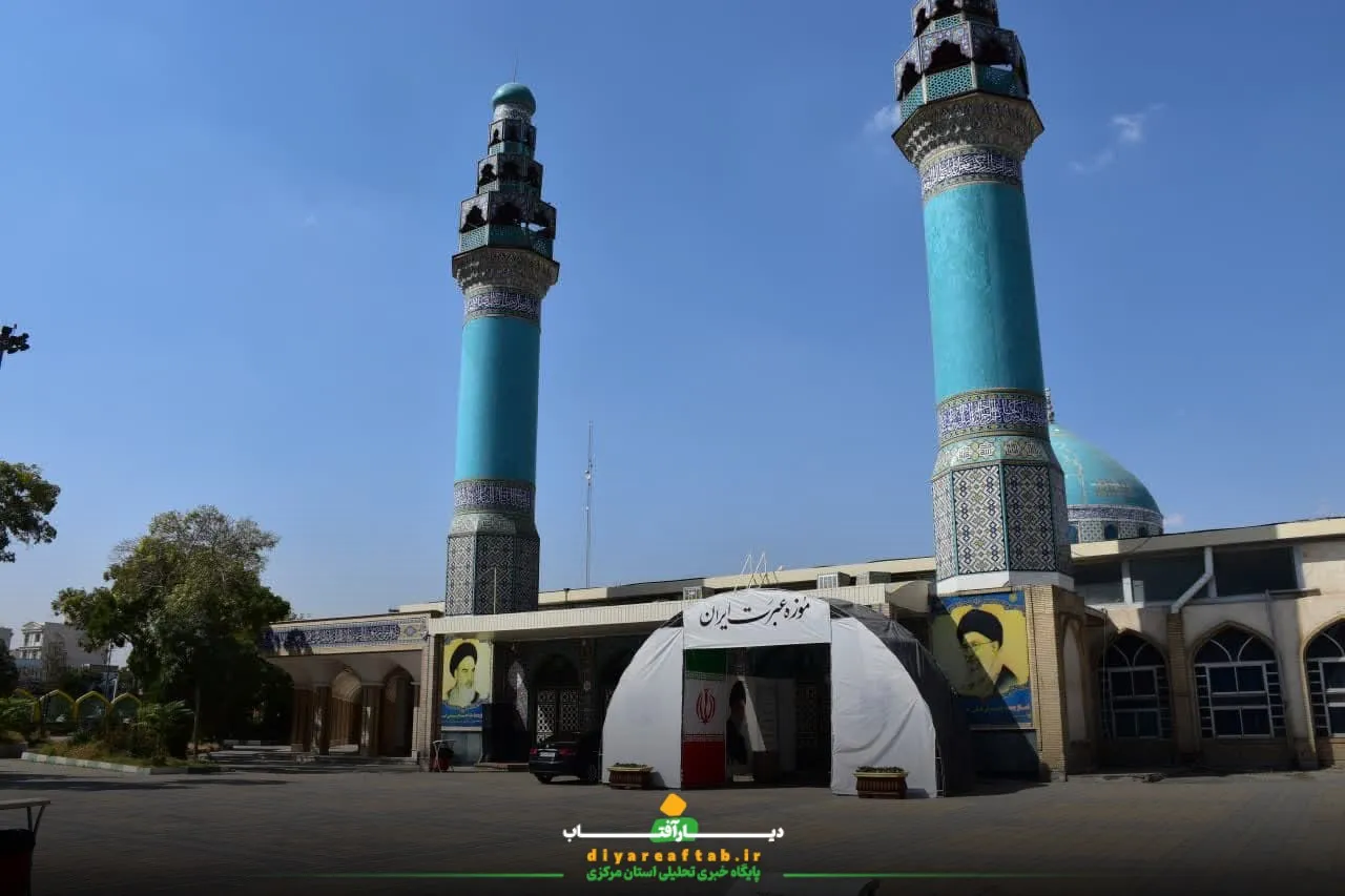 نمایشگاه موزه عبرت در اراک