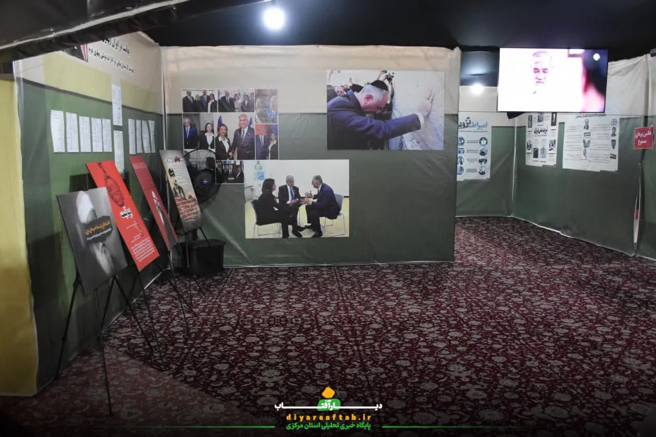 نمایشگاه موزه عبرت در اراک