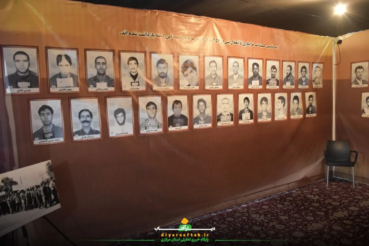 نمایشگاه موزه عبرت در اراک
