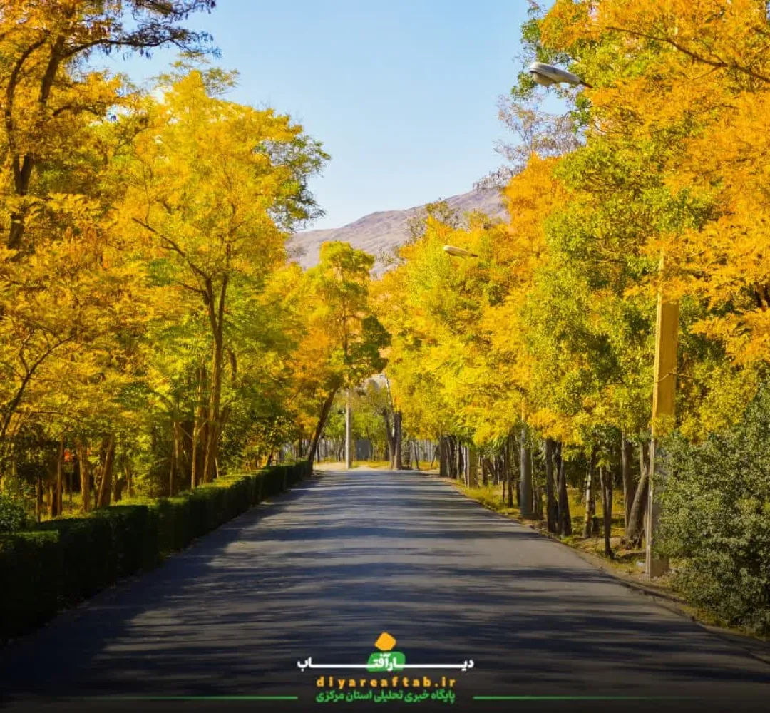 پاییز هزار رنگ در اراک