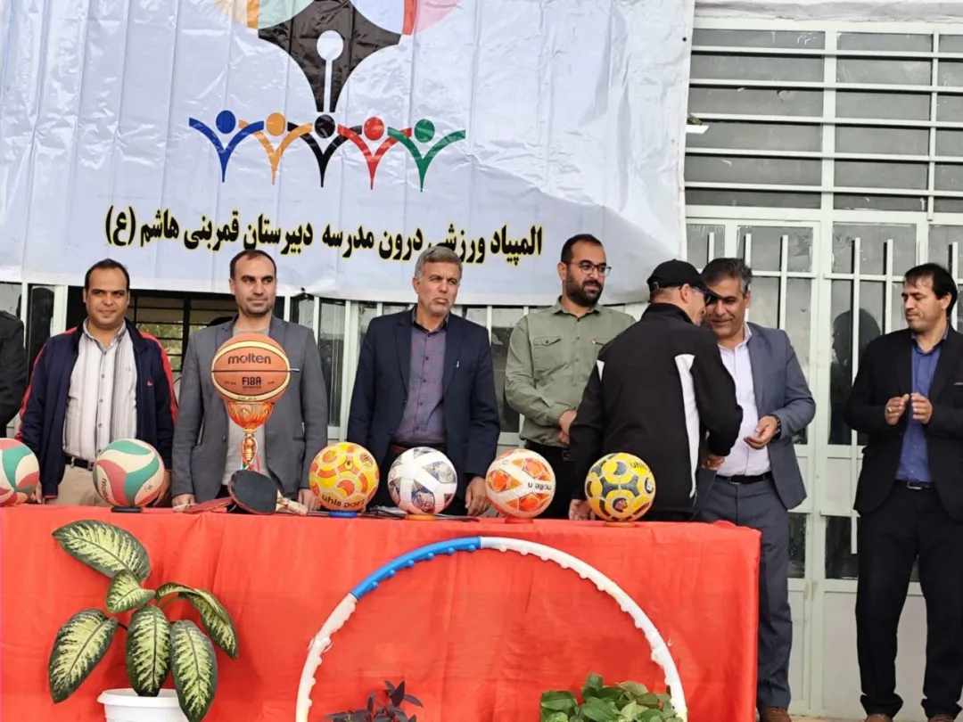 المپیاد ورزشی درون مدرسه‌ای در کمیجان