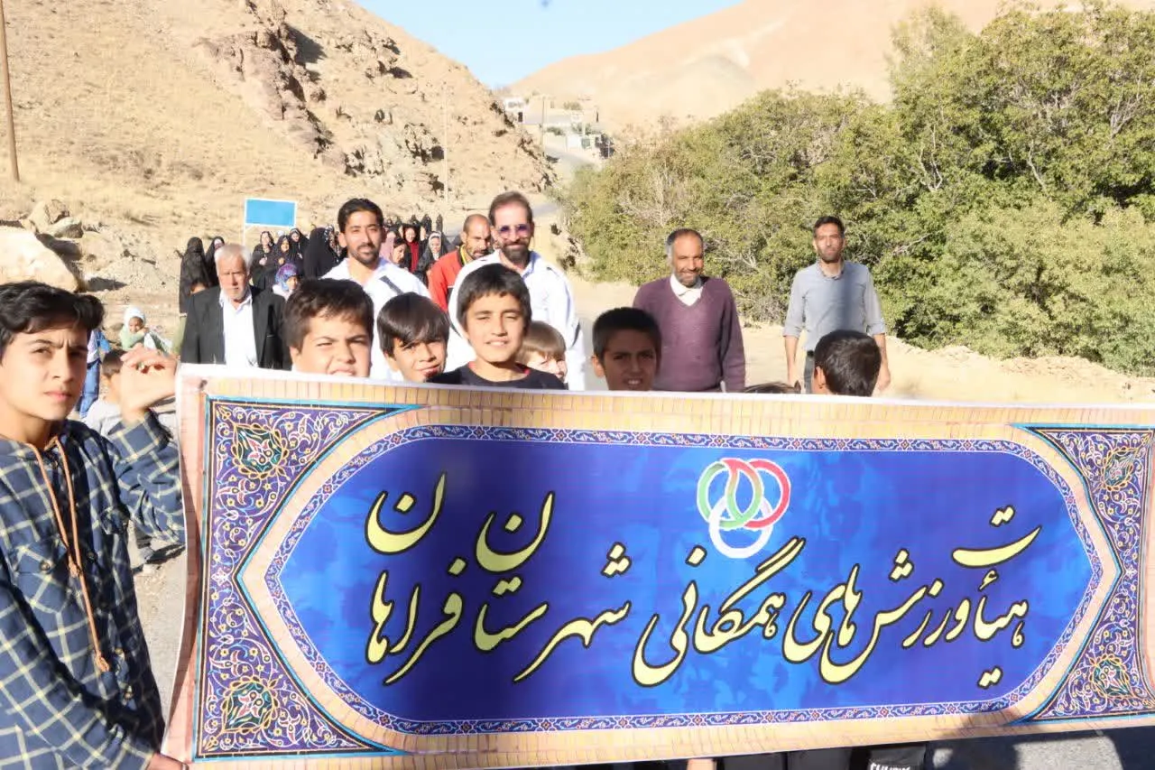 پیاده‌روی خانوادگی در روستای «آرزومند»