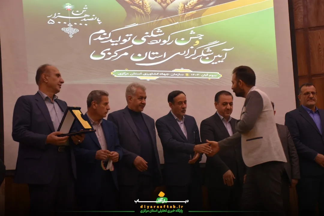 برگزاری آئین شکرگزاری و جشن رکوردشکنی تولید گندم