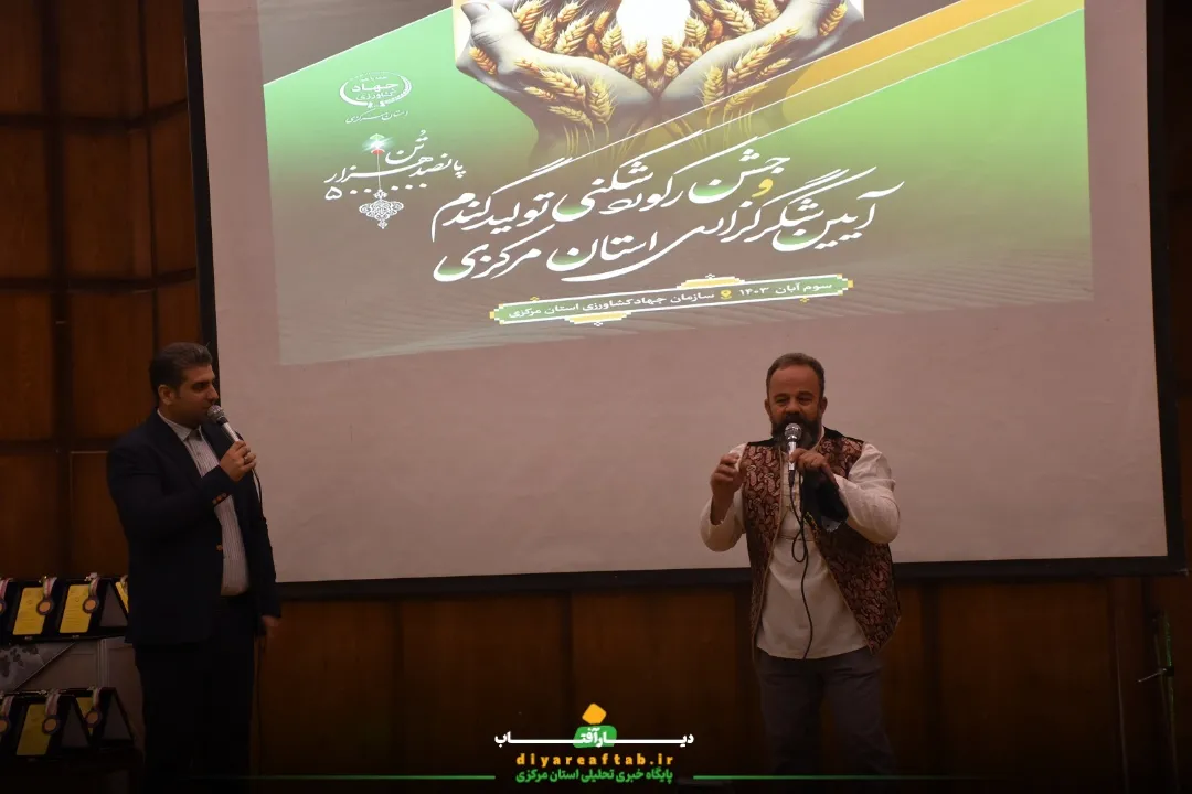 برگزاری آئین شکرگزاری و جشن رکوردشکنی تولید گندم
