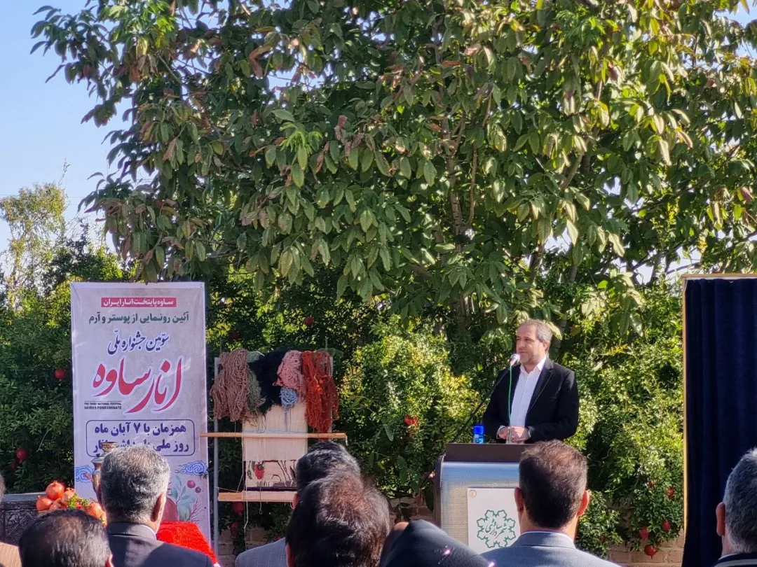 برگزاری آئین رونمایی از پوستر جشنواره انار ساوه