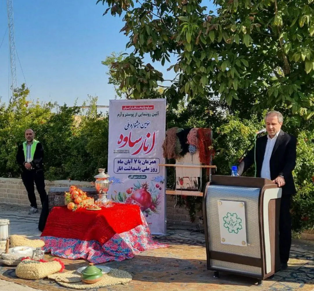 جشنواره انار فرصتی برای معرفی دستاورد‌های ساوه است