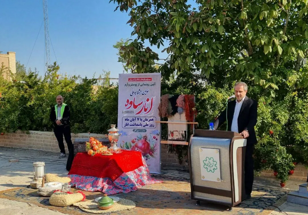 برگزاری آئین رونمایی از پوستر جشنواره انار ساوه