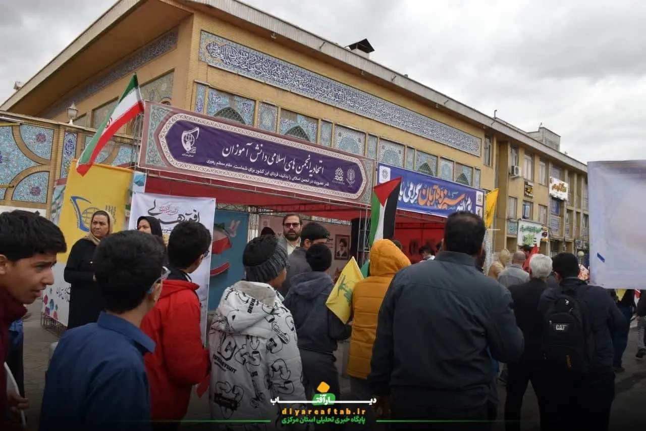 فریاد خشم مردم اراک در روز استکبارستیزی