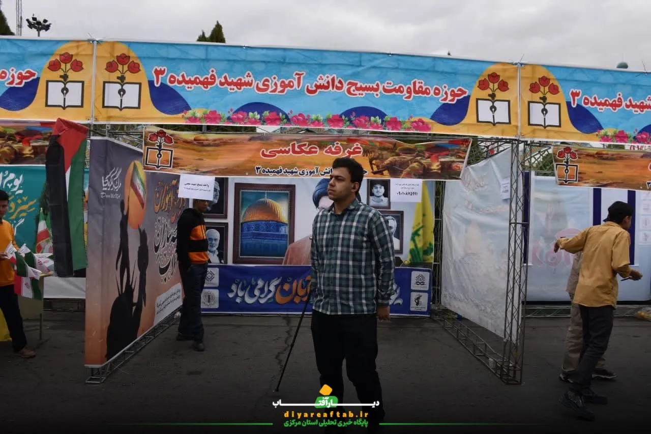 حواشی راهپیمایی ۱۳ آبان در اراک