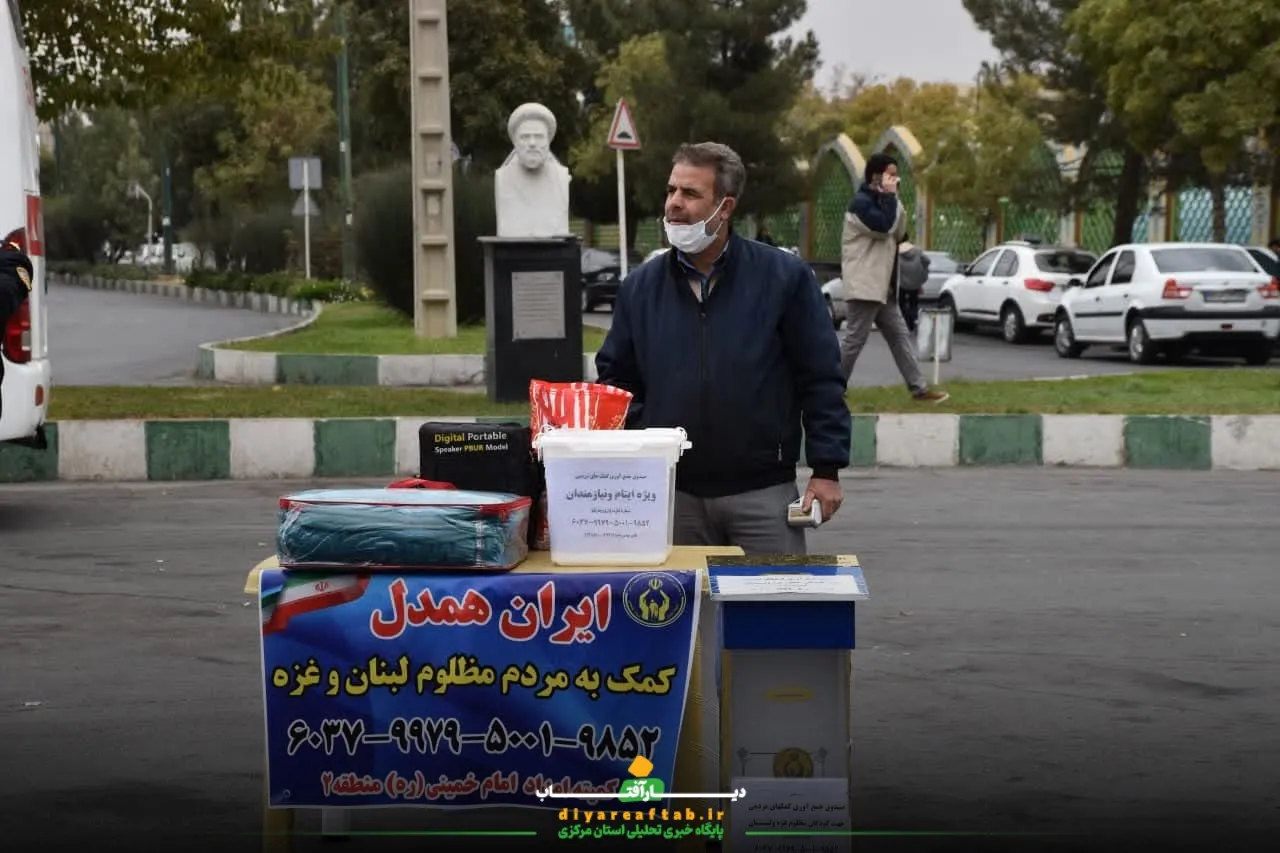 حواشی راهپیمایی ۱۳ آبان در اراک