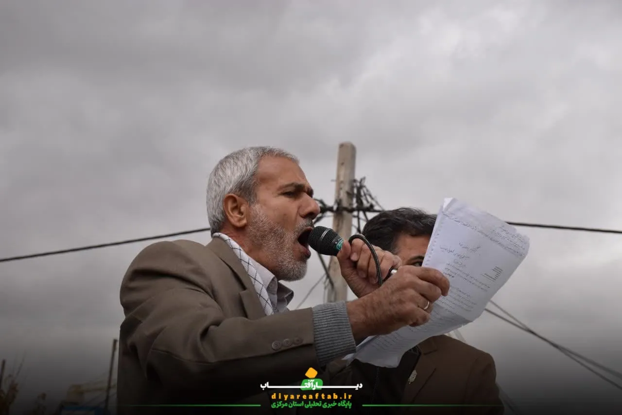 حواشی راهپیمایی ۱۳ آبان در اراک