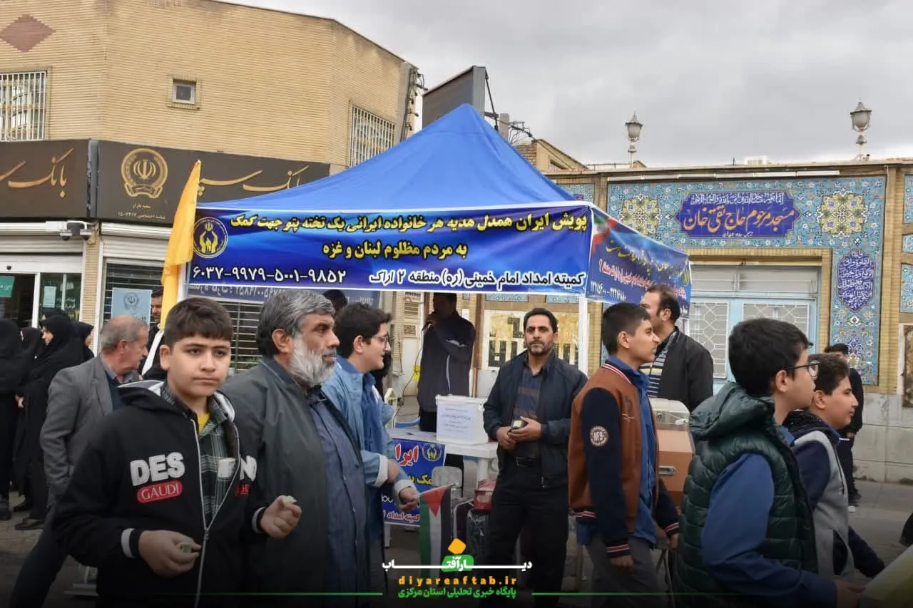 حواشی راهپیمایی ۱۳ آبان در اراک