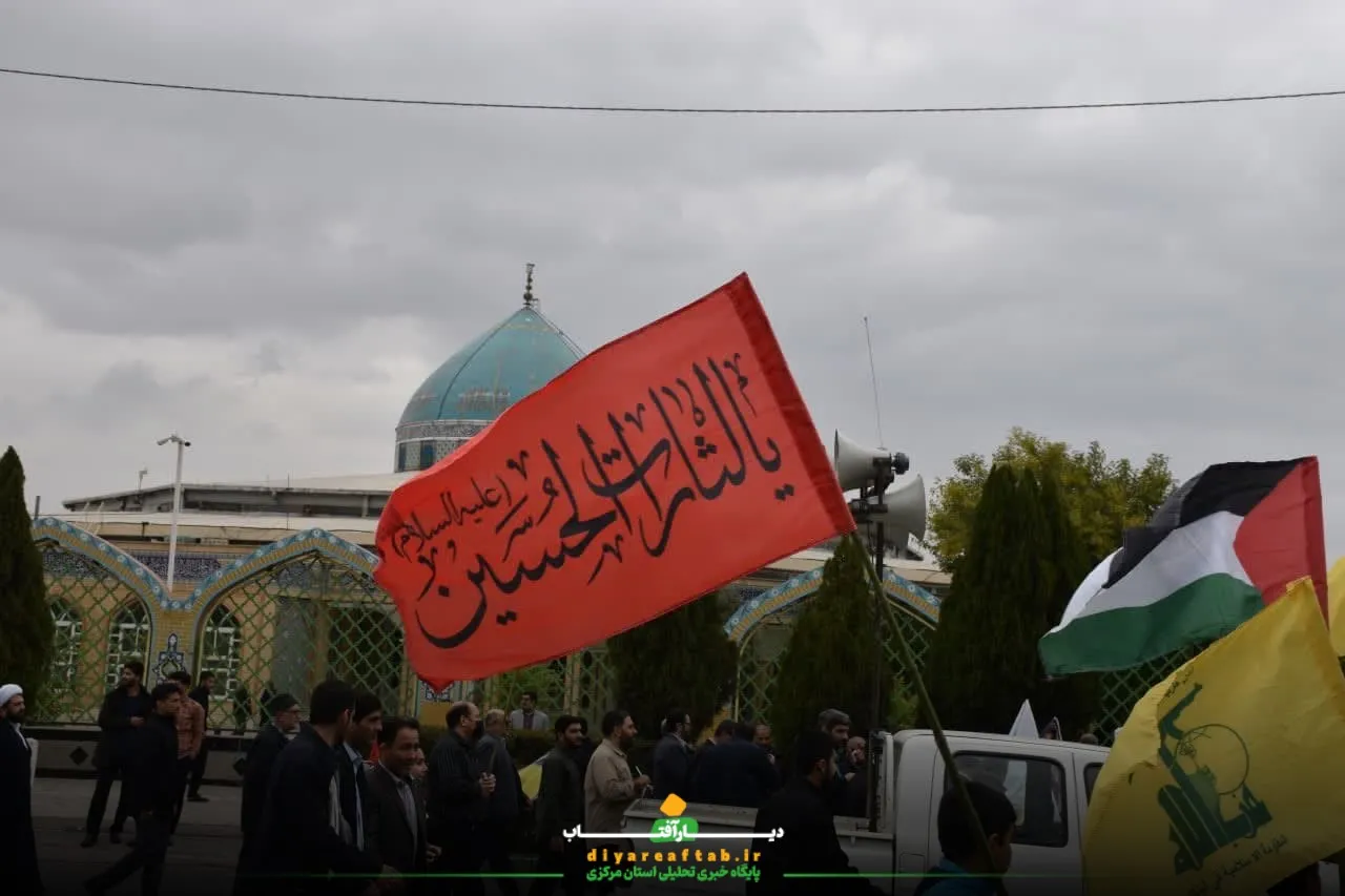 حواشی راهپیمایی ۱۳ آبان در اراک